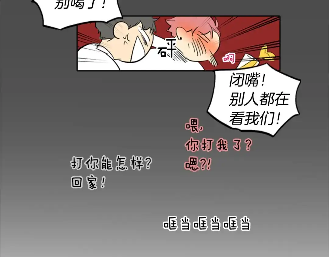《柠檬味恋人》第18话 独自面对 第61页
