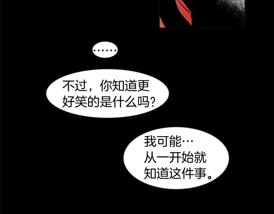 《柠檬味恋人》第18话 独自面对 第15页