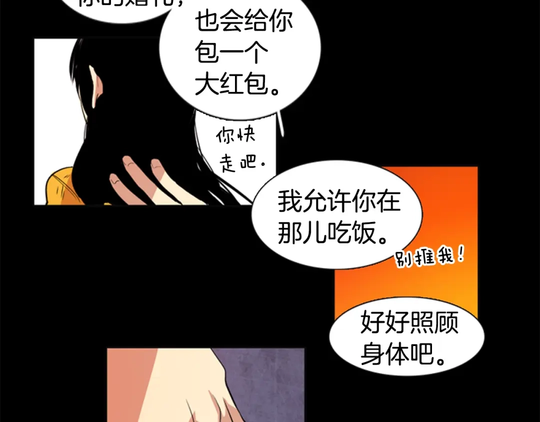 《柠檬味恋人》第18话 独自面对 第55页