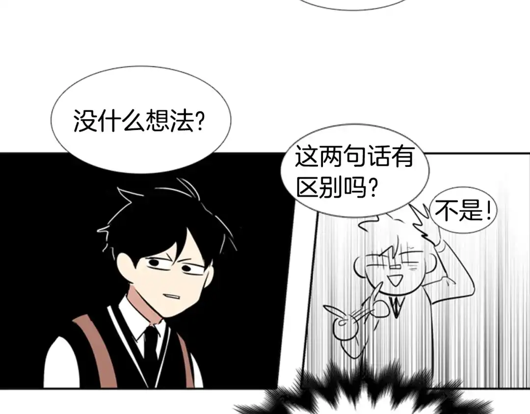 《柠檬味恋人》第19话 少年需自省 第54页