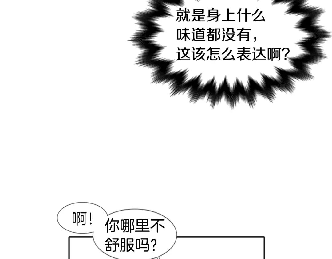 《柠檬味恋人》第19话 少年需自省 第55页