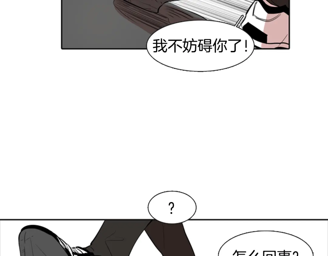 《柠檬味恋人》第19话 少年需自省 第26页