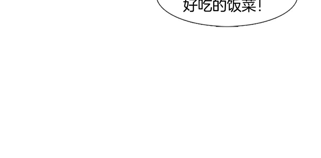 《柠檬味恋人》第19话 少年需自省 第11页