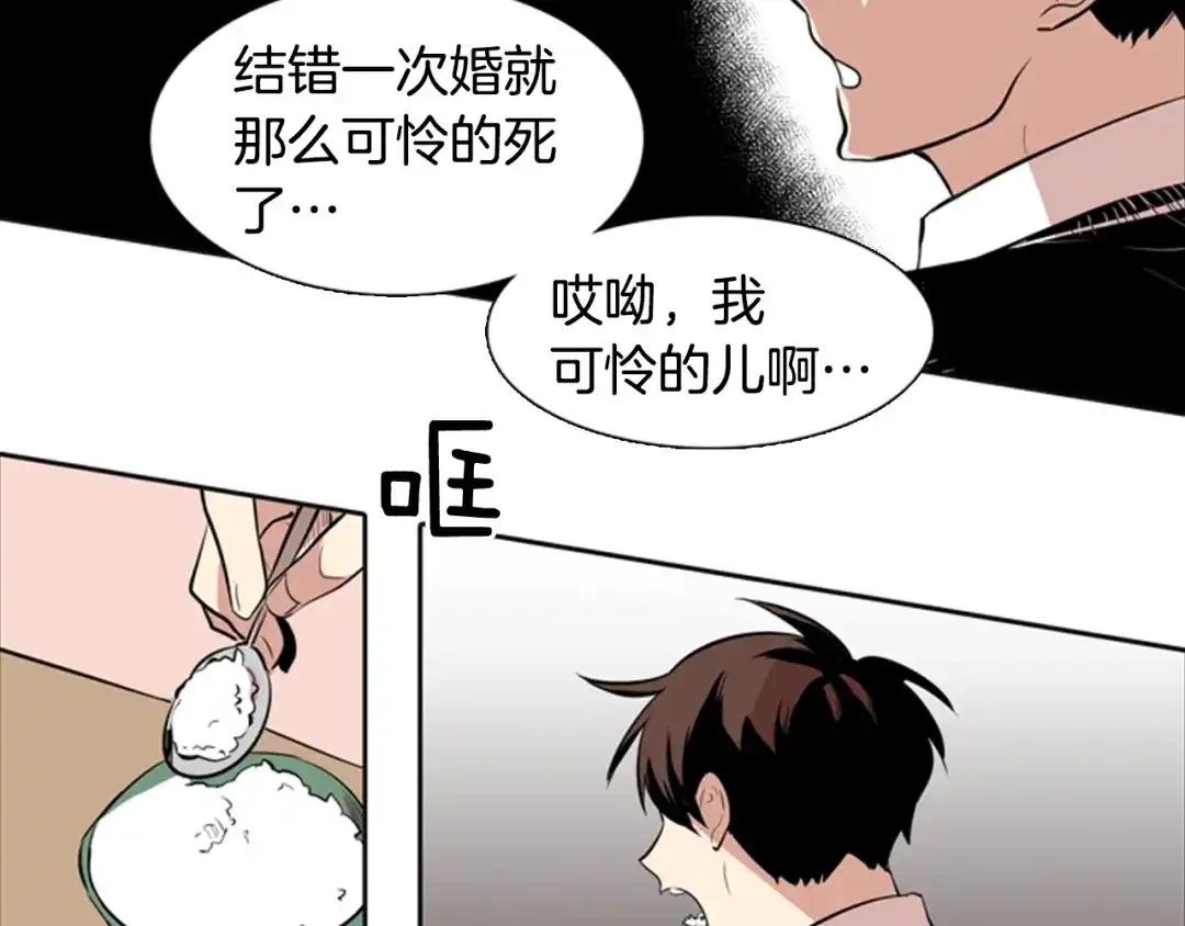 《柠檬味恋人》第19话 少年需自省 第13页