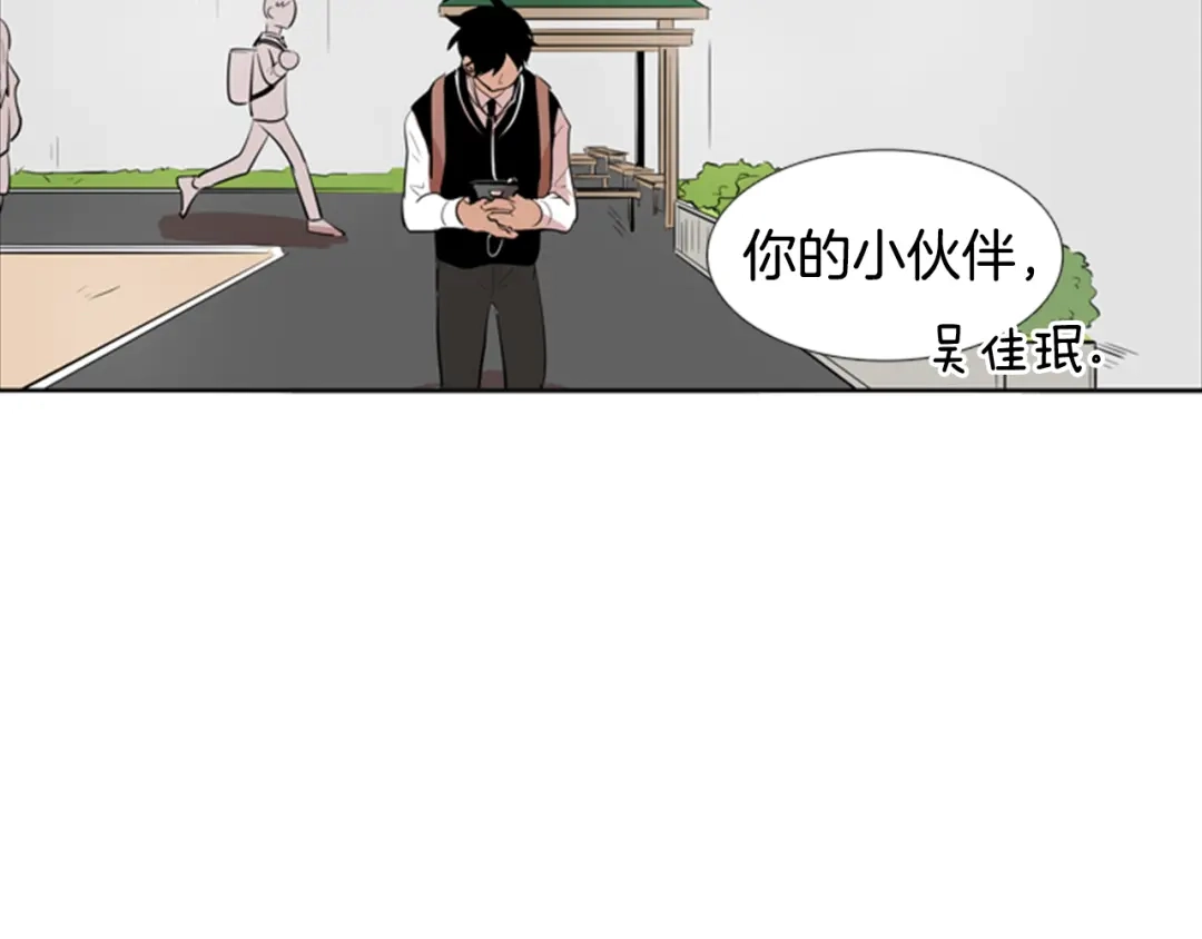 《柠檬味恋人》第19话 少年需自省 第36页
