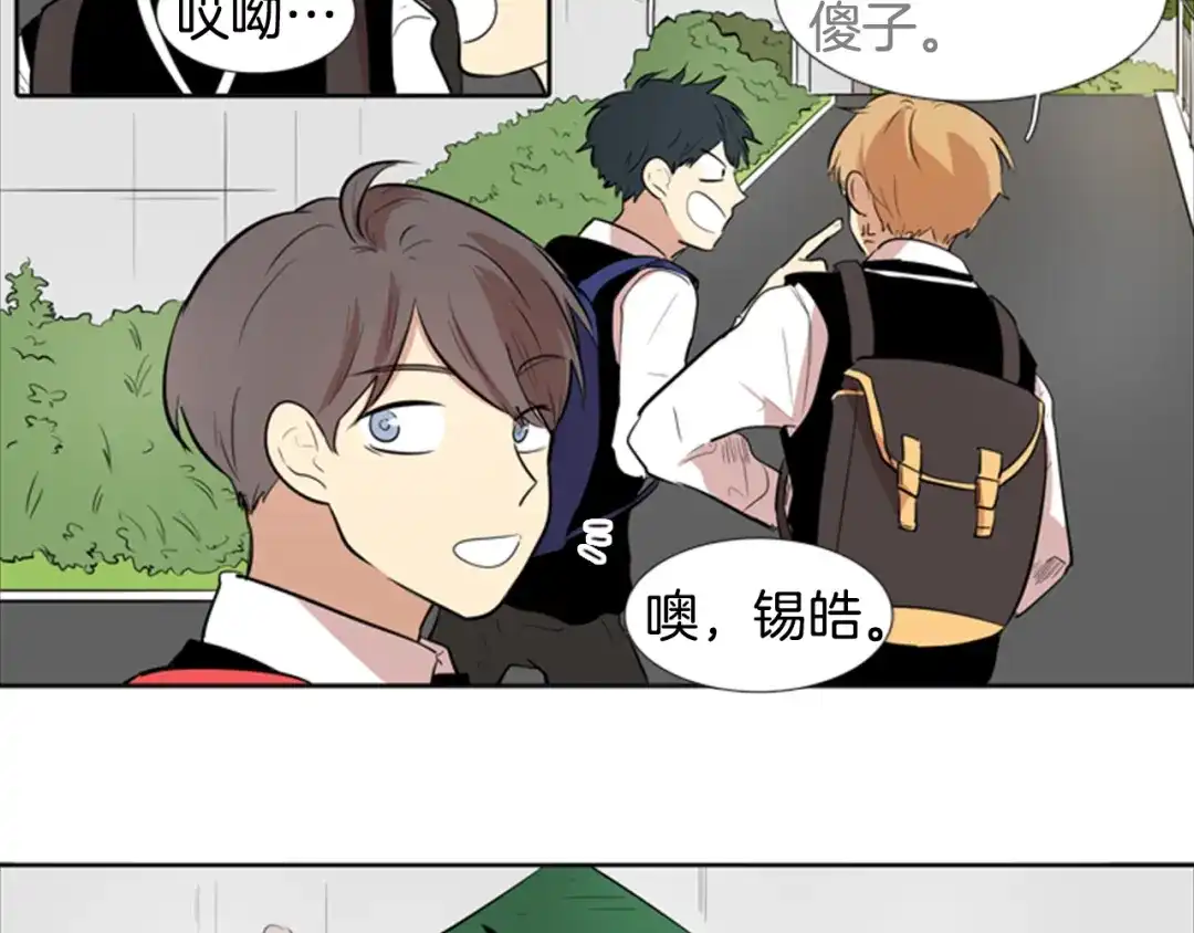 《柠檬味恋人》第19话 少年需自省 第35页