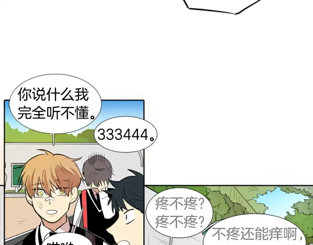 《柠檬味恋人》第19话 少年需自省 第34页