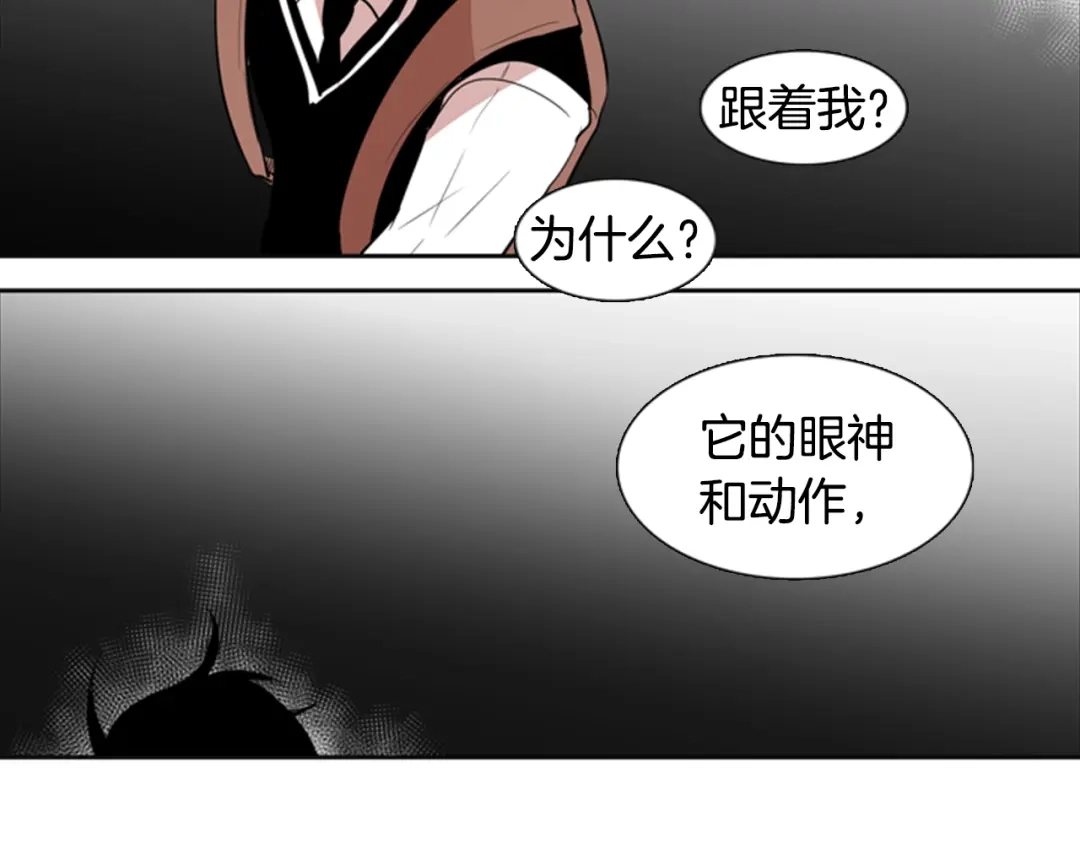 《柠檬味恋人》第19话 少年需自省 第28页
