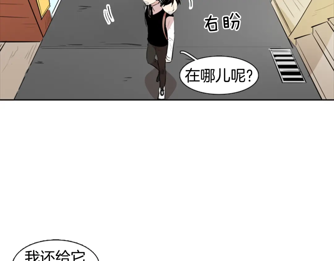 《柠檬味恋人》第19话 少年需自省 第16页