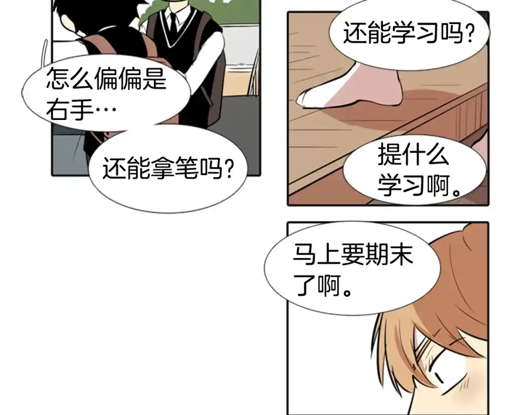 《柠檬味恋人》第19话 少年需自省 第64页