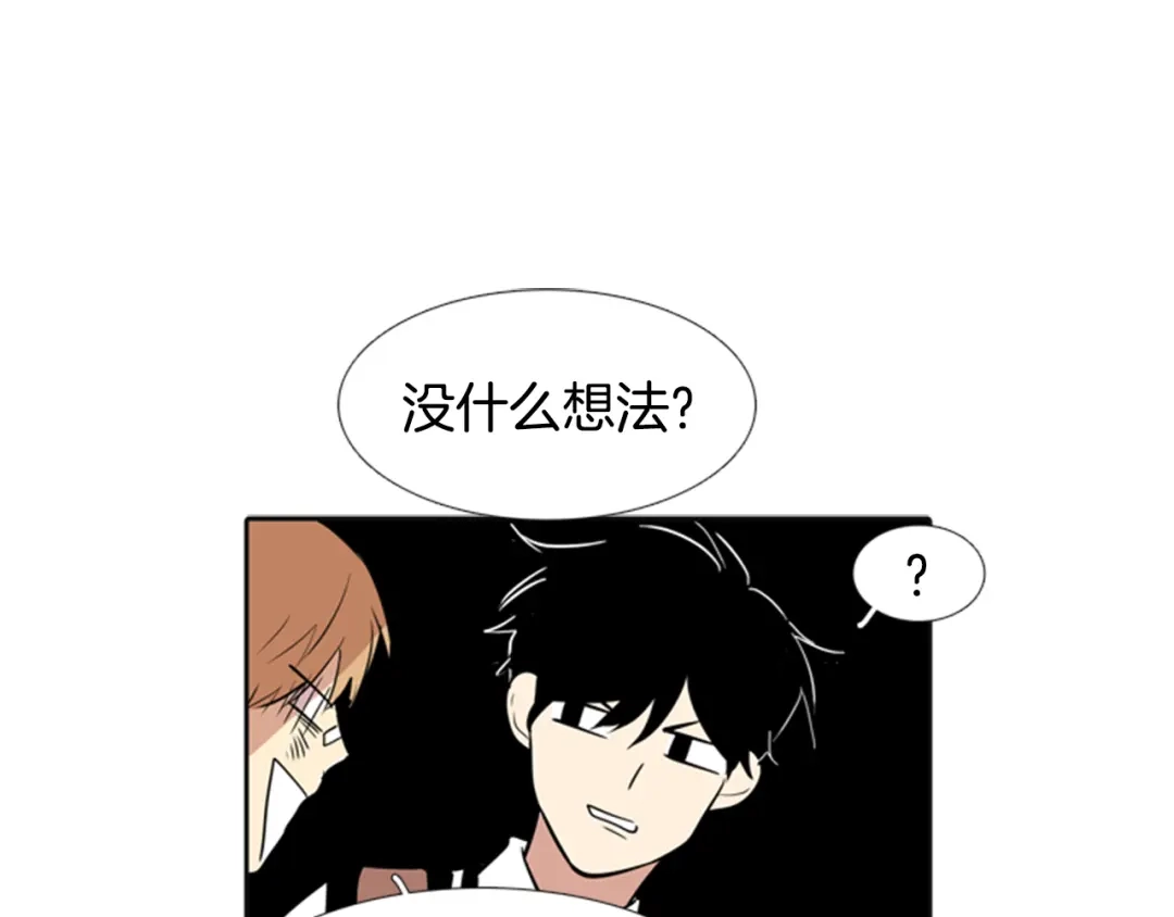 《柠檬味恋人》第19话 少年需自省 第52页