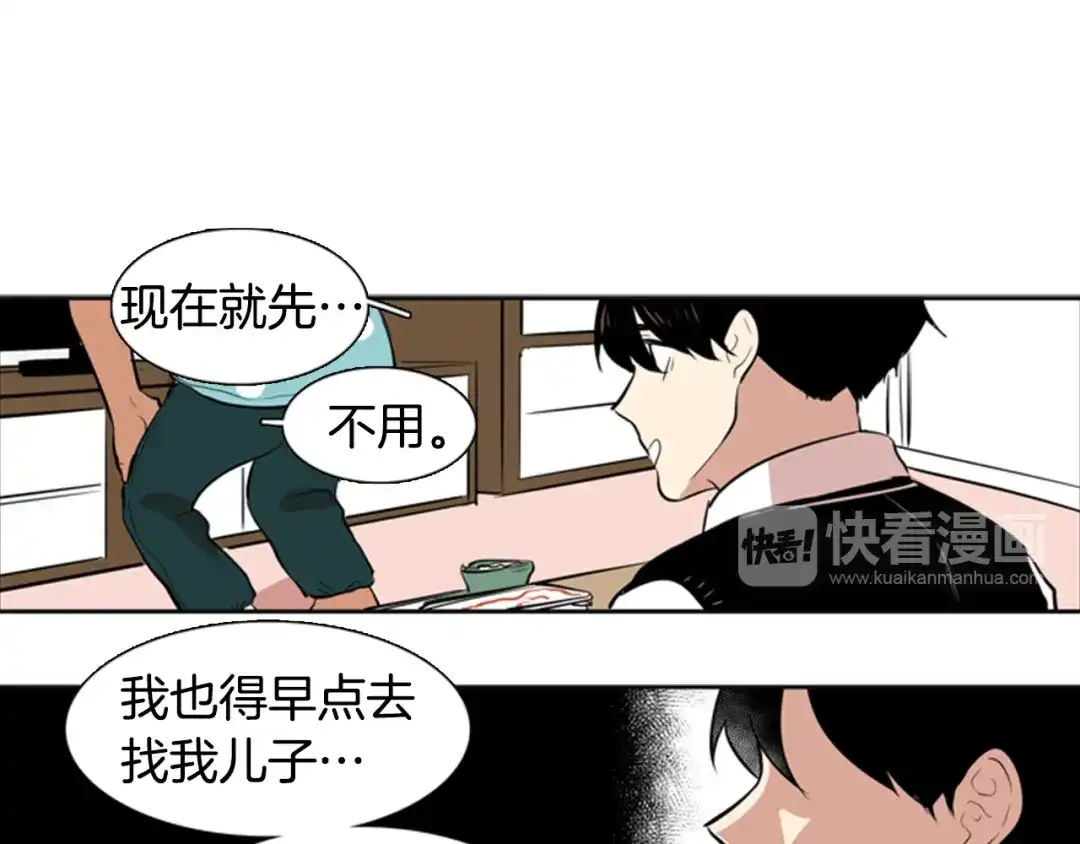 《柠檬味恋人》第19话 少年需自省 第12页