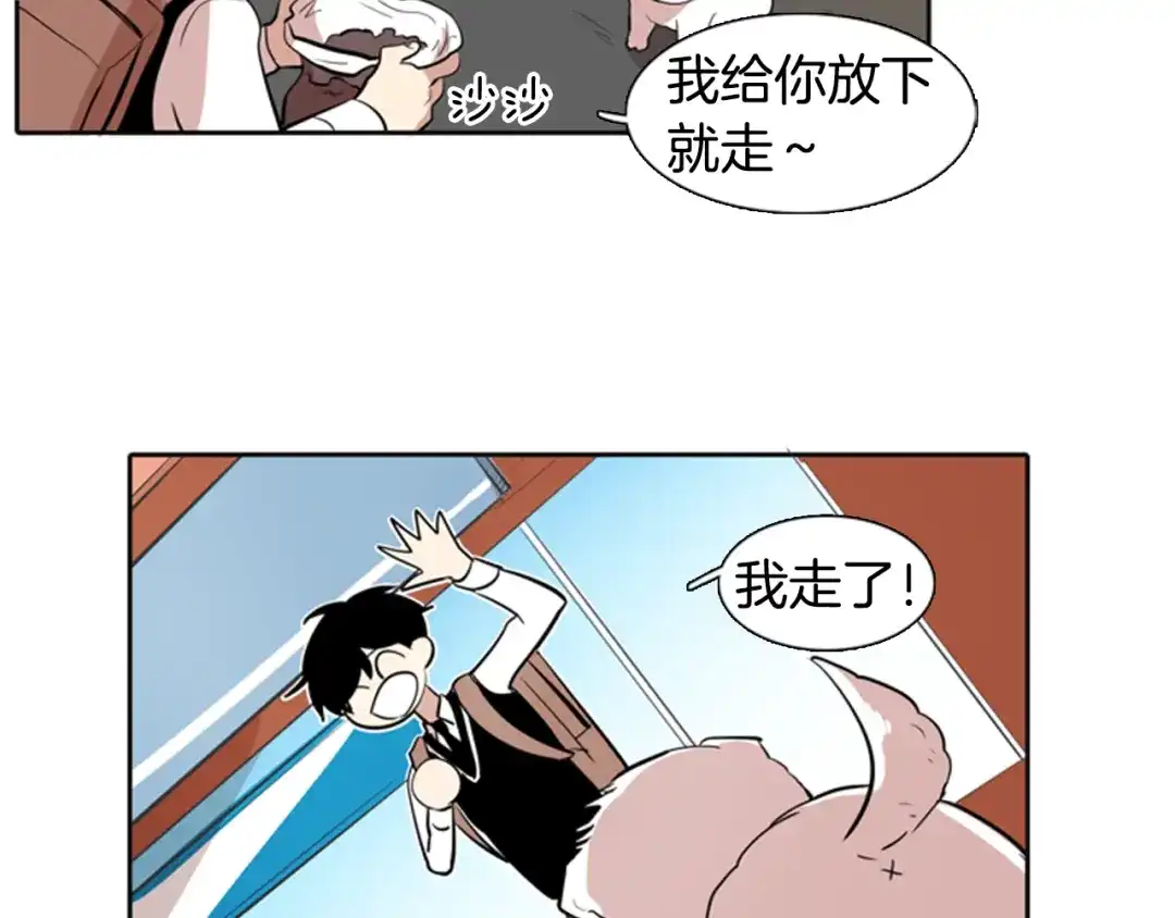 《柠檬味恋人》第19话 少年需自省 第20页