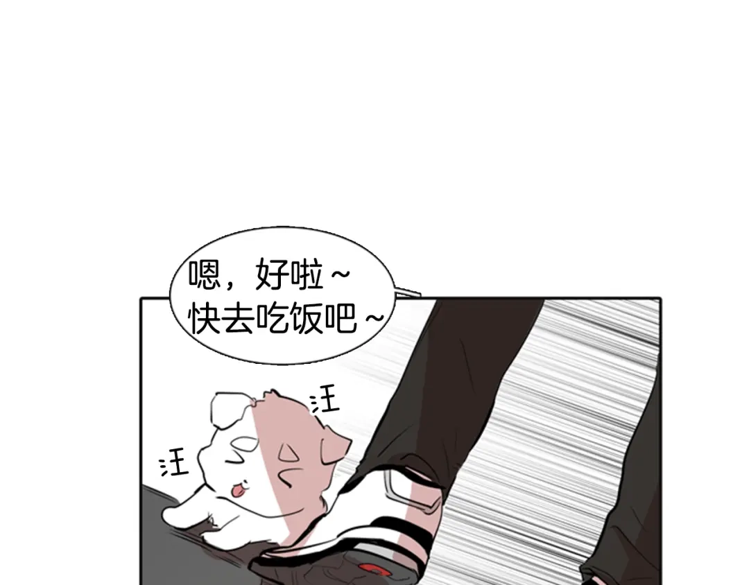 《柠檬味恋人》第19话 少年需自省 第25页