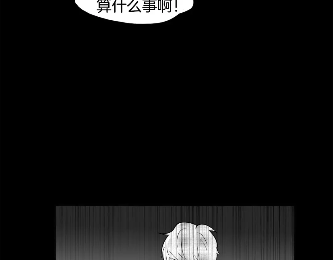 《柠檬味恋人》第2话 嗅到情感的味道 第49页