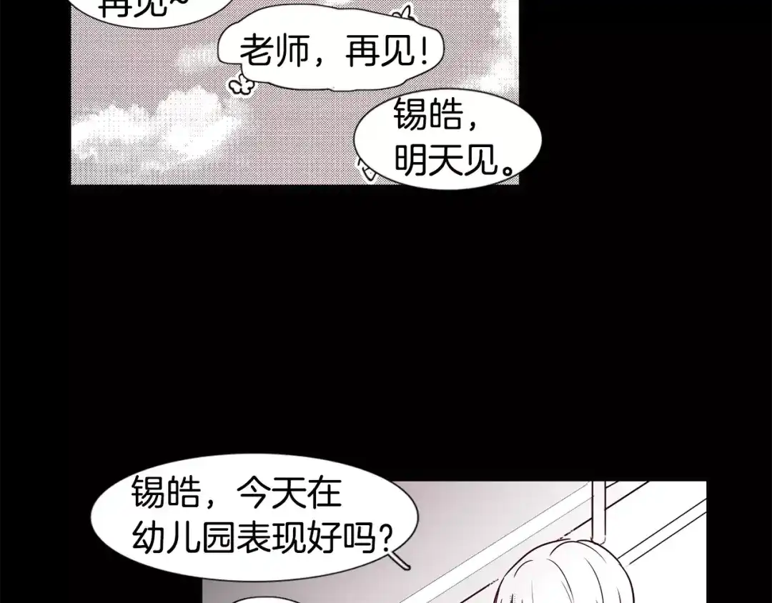 《柠檬味恋人》第2话 嗅到情感的味道 第2页
