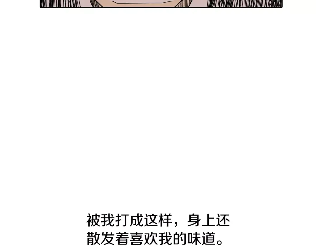 《柠檬味恋人》第2话 嗅到情感的味道 第76页