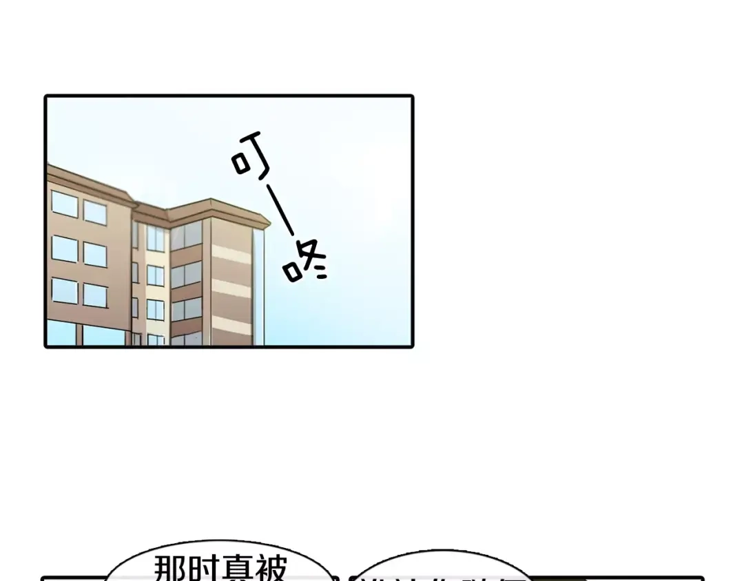 《柠檬味恋人》第2话 嗅到情感的味道 第57页