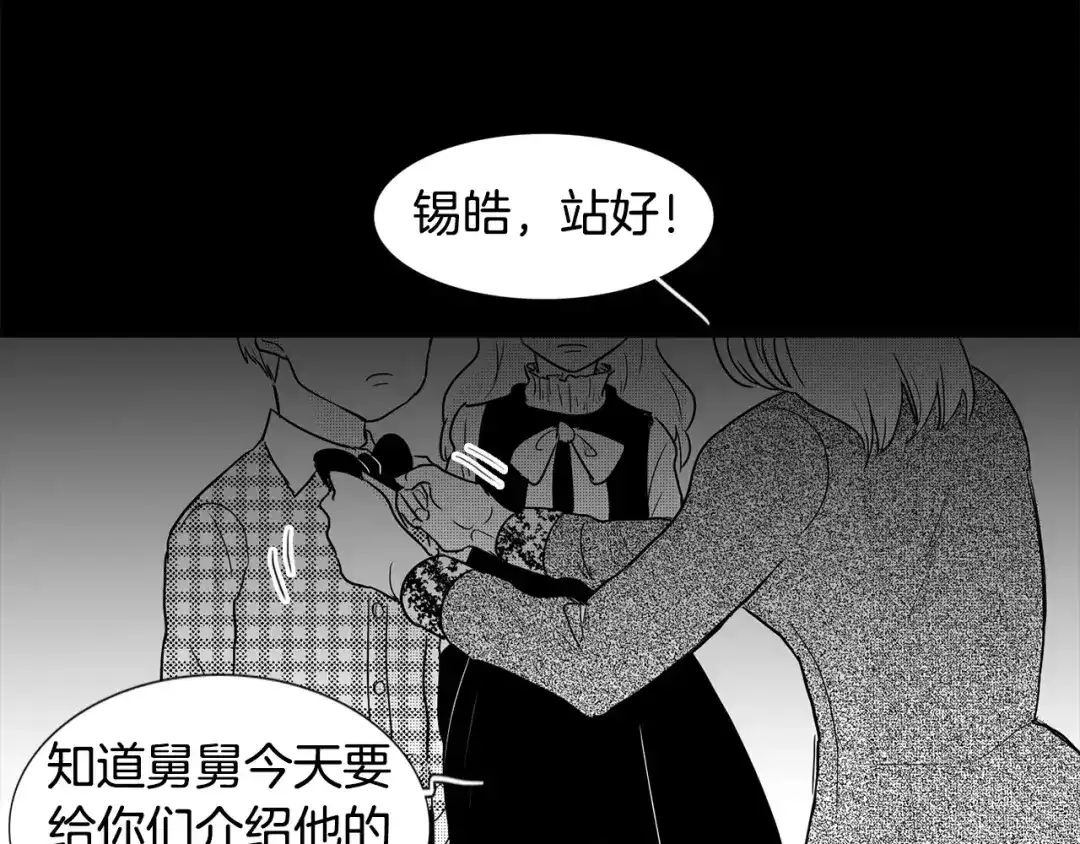 《柠檬味恋人》第2话 嗅到情感的味道 第20页