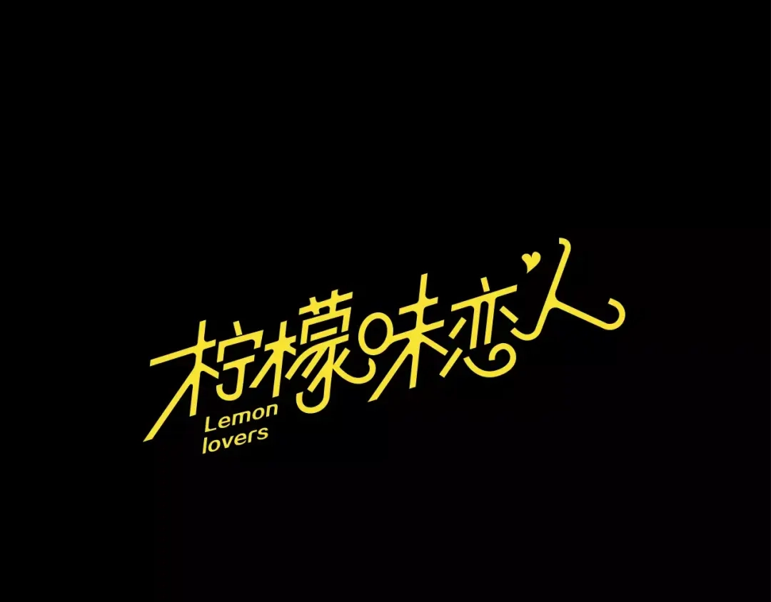 《柠檬味恋人》第2话 嗅到情感的味道 第6页