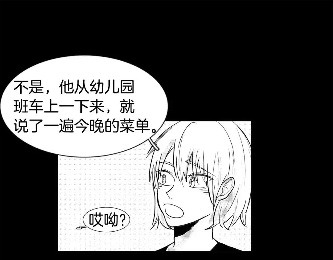 《柠檬味恋人》第2话 嗅到情感的味道 第14页