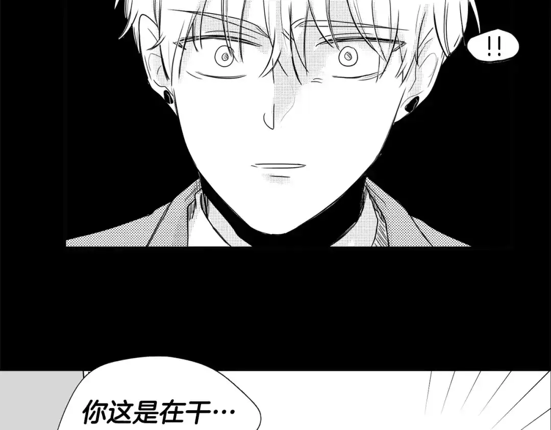 《柠檬味恋人》第2话 嗅到情感的味道 第41页