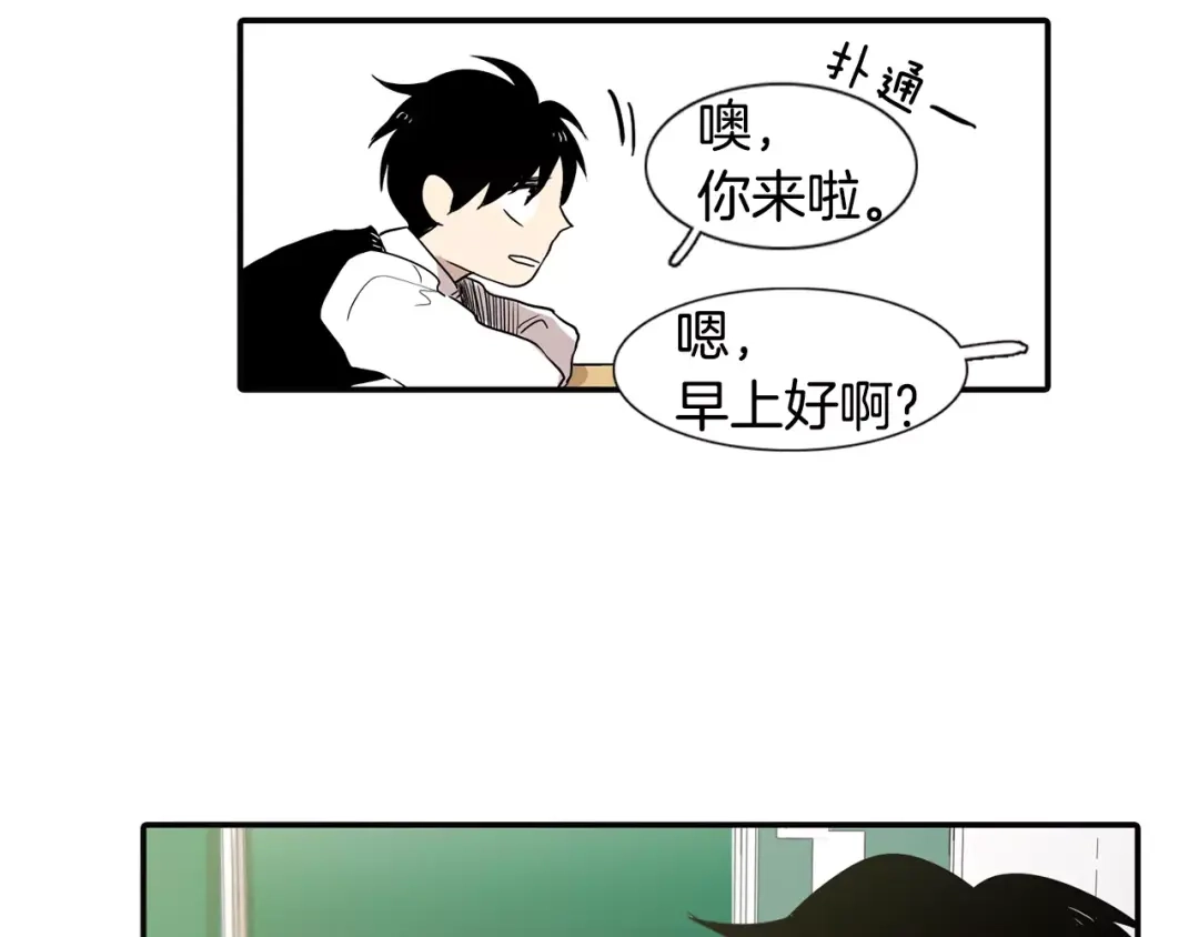 《柠檬味恋人》第2话 嗅到情感的味道 第59页
