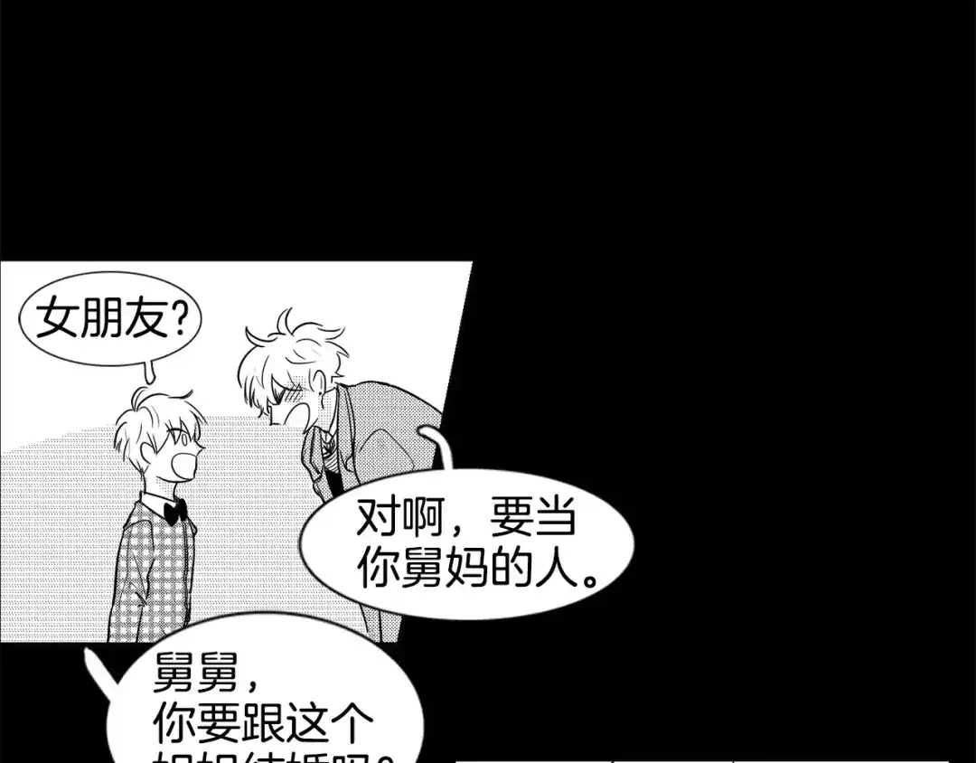 《柠檬味恋人》第2话 嗅到情感的味道 第30页