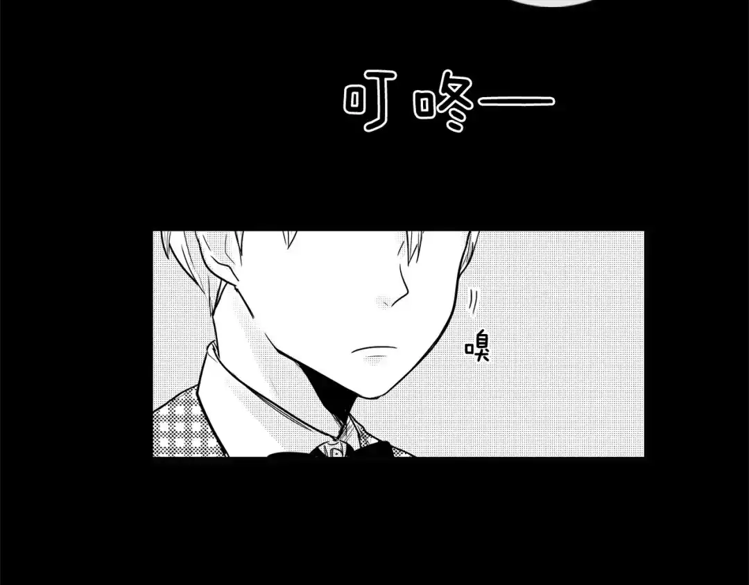 《柠檬味恋人》第2话 嗅到情感的味道 第22页