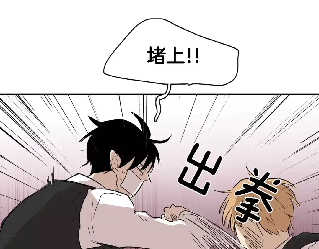 《柠檬味恋人》第2话 嗅到情感的味道 第66页