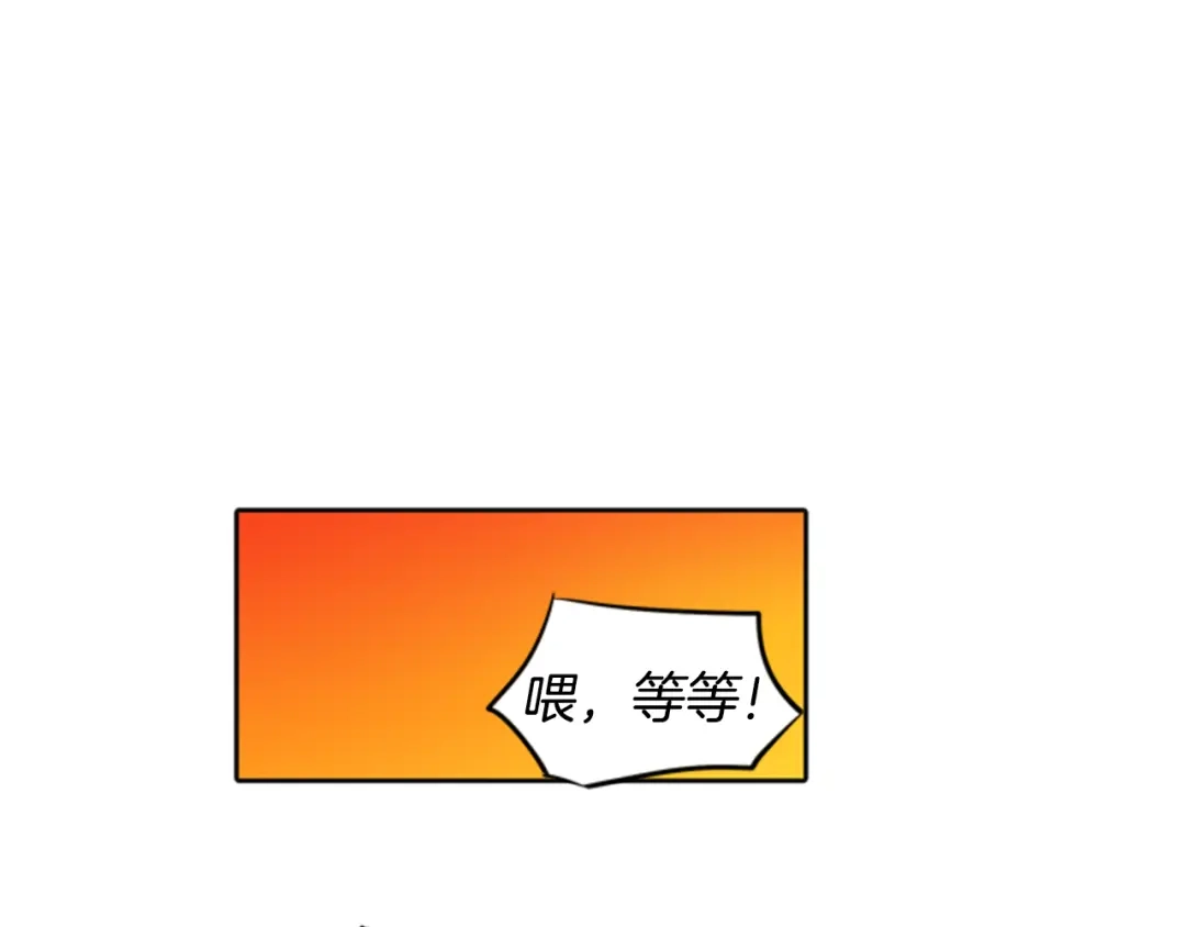 《柠檬味恋人》第20话 少年需自省（2） 第56页