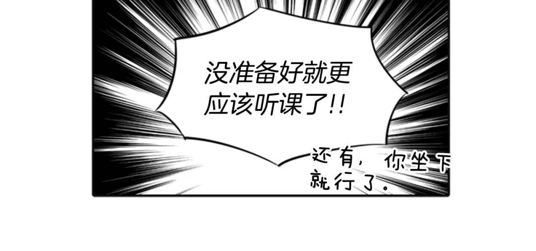 《柠檬味恋人》第20话 少年需自省（2） 第61页