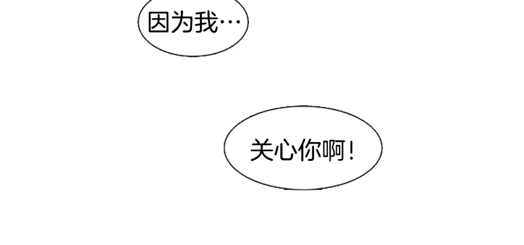《柠檬味恋人》第20话 少年需自省（2） 第31页