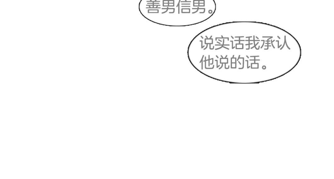 《柠檬味恋人》第20话 少年需自省（2） 第11页
