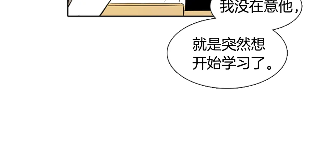《柠檬味恋人》第20话 少年需自省（2） 第41页