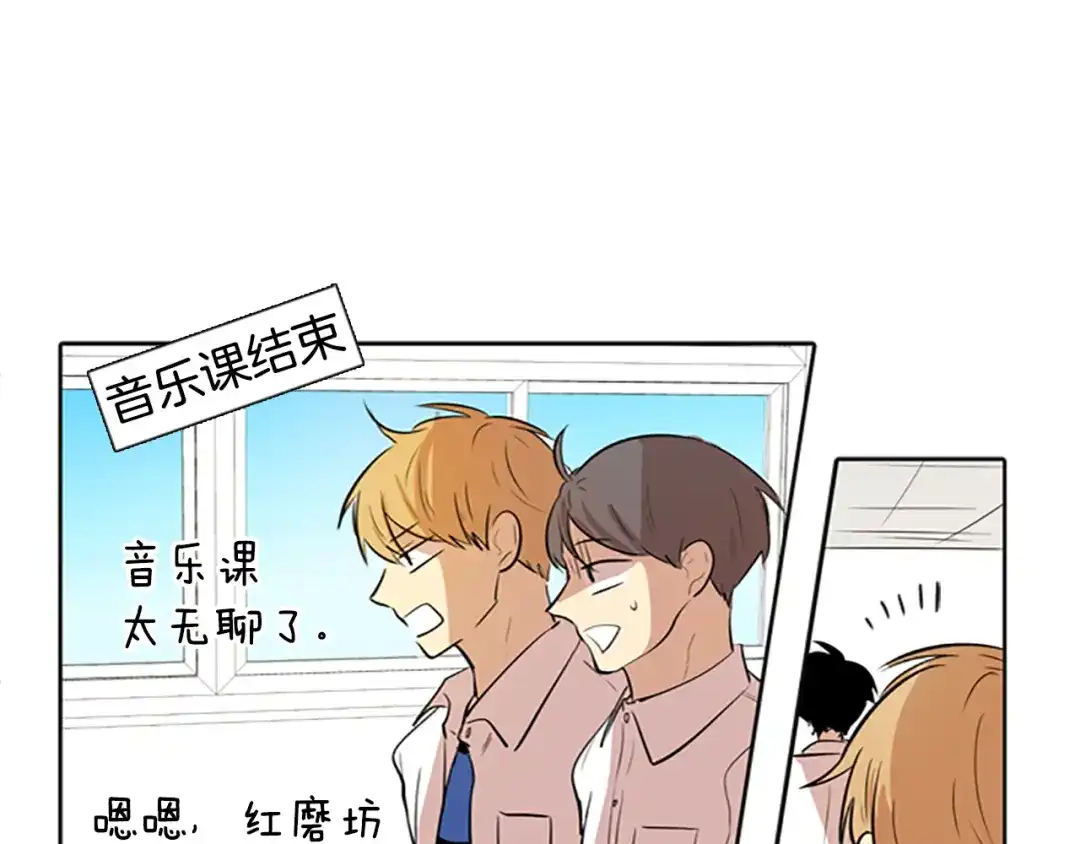 《柠檬味恋人》第21话 少年需自省（3） 第22页