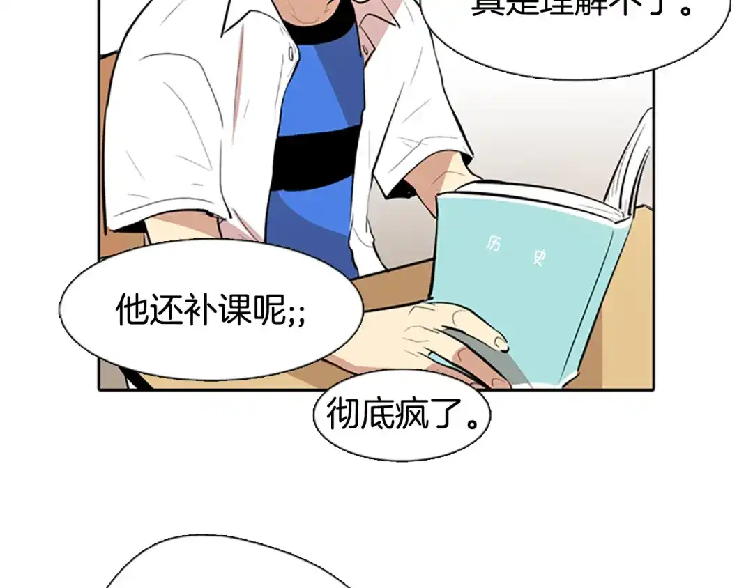 《柠檬味恋人》第21话 少年需自省（3） 第3页