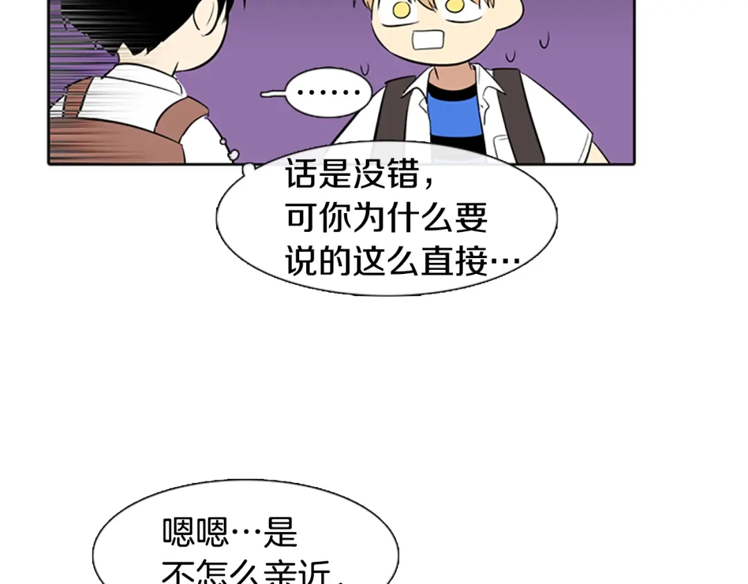 《柠檬味恋人》第21话 少年需自省（3） 第69页