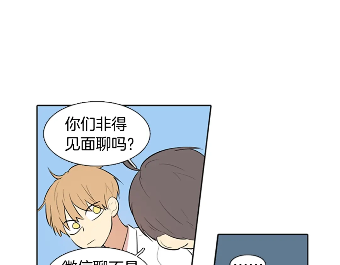 《柠檬味恋人》第21话 少年需自省（3） 第26页