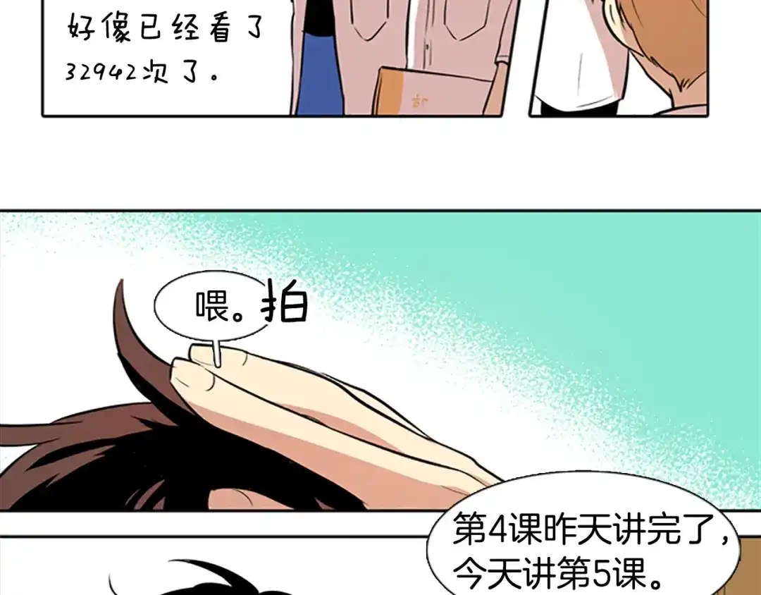《柠檬味恋人》第21话 少年需自省（3） 第23页
