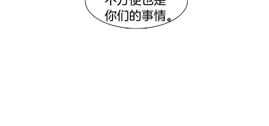 《柠檬味恋人》第21话 少年需自省（3） 第31页