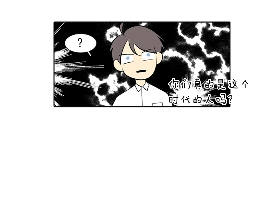 《柠檬味恋人》第21话 少年需自省（3） 第28页