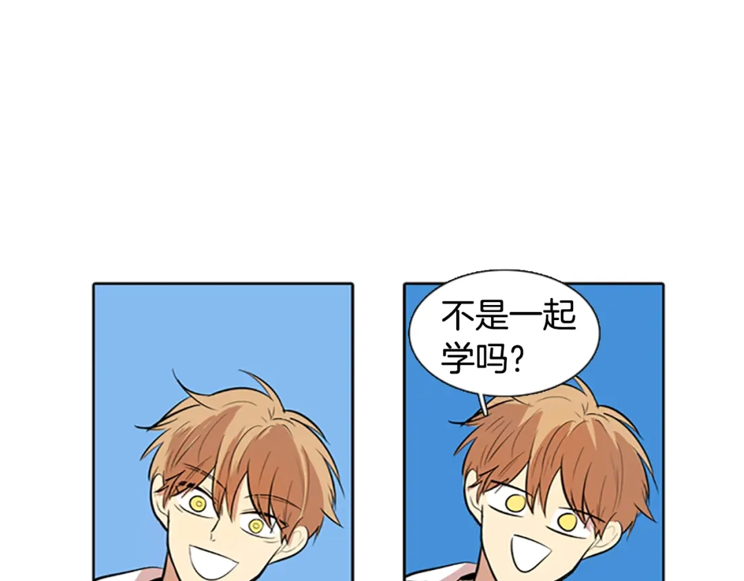 《柠檬味恋人》第21话 少年需自省（3） 第44页