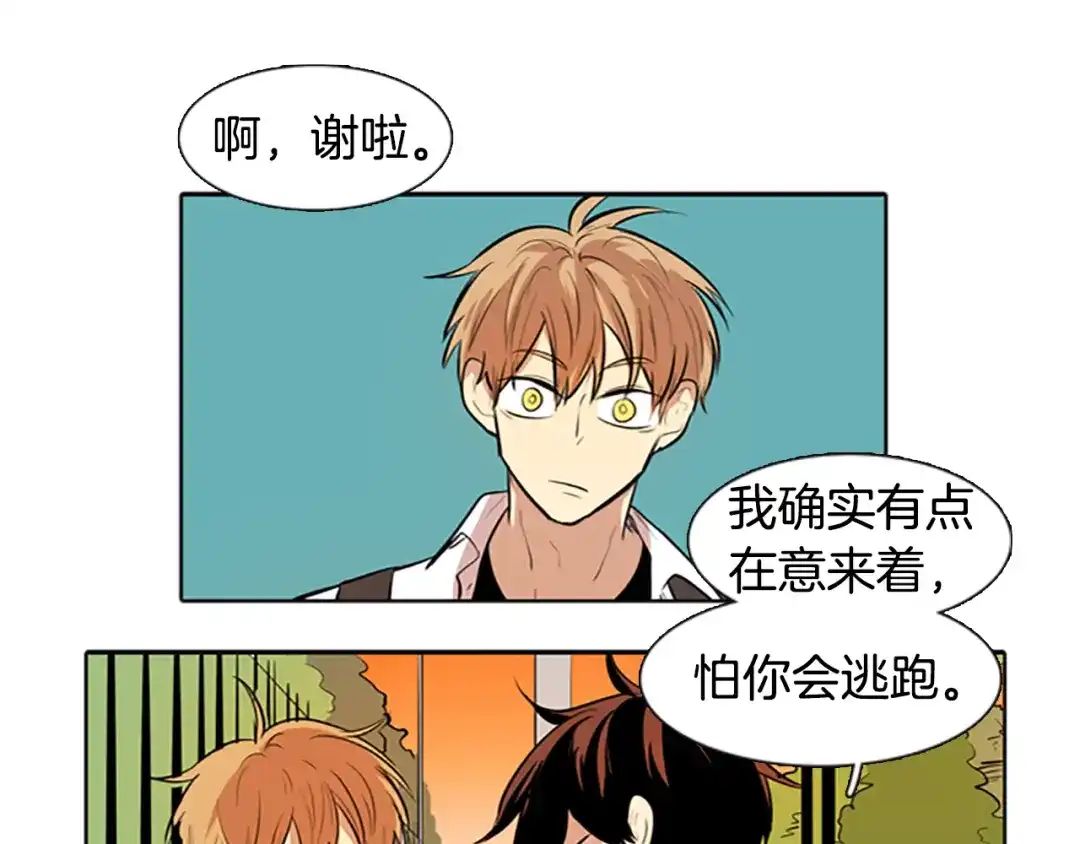 《柠檬味恋人》第21话 少年需自省（3） 第40页