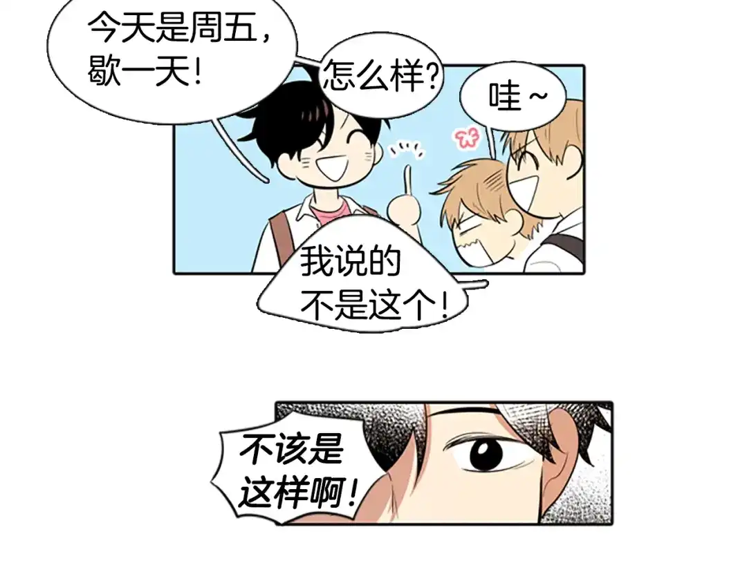 《柠檬味恋人》第21话 少年需自省（3） 第55页