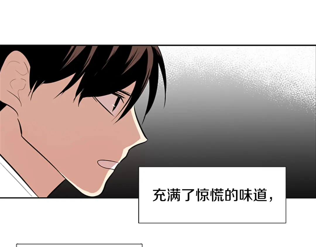 《柠檬味恋人》第21话 少年需自省（3） 第77页