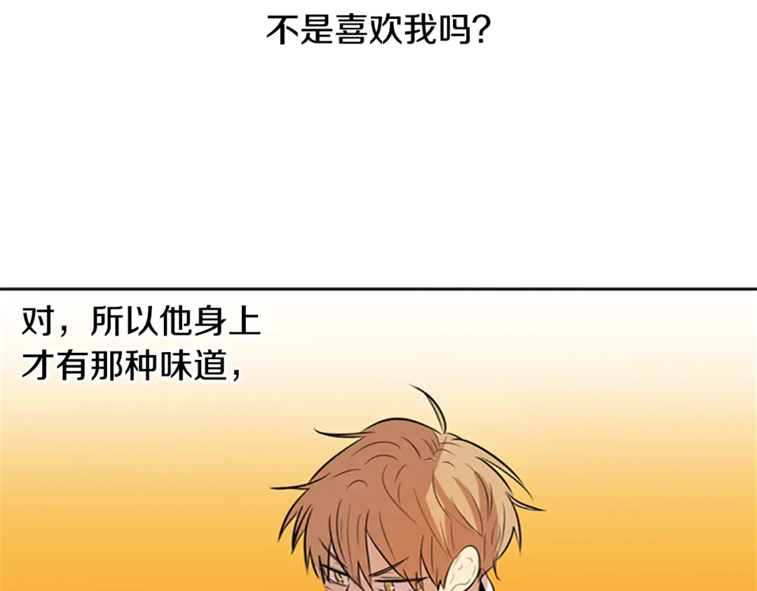 《柠檬味恋人》第21话 少年需自省（3） 第35页