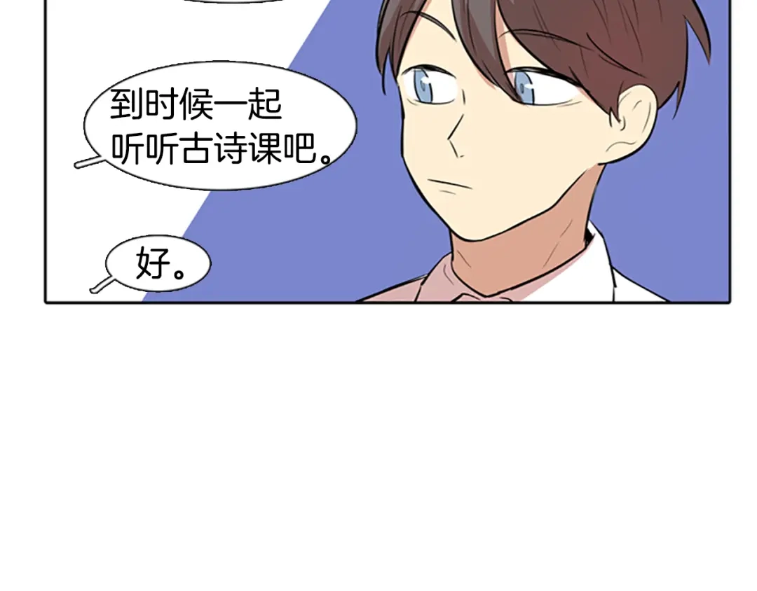 《柠檬味恋人》第21话 少年需自省（3） 第25页