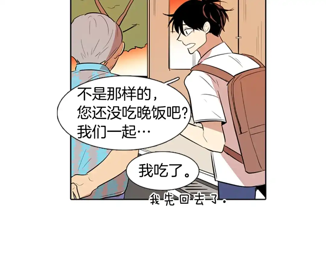 《柠檬味恋人》第21话 少年需自省（3） 第65页