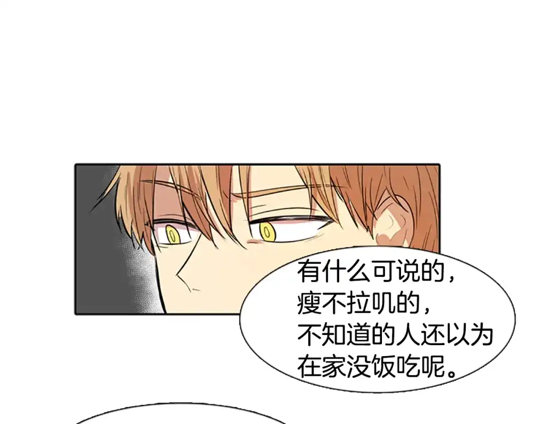 《柠檬味恋人》第21话 少年需自省（3） 第62页